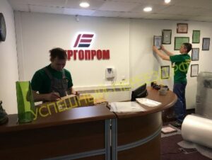 Подробнее о статье Офисный переезд компании Энергопром