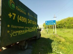 Подробнее о статье Междугородний переезд в Грозный