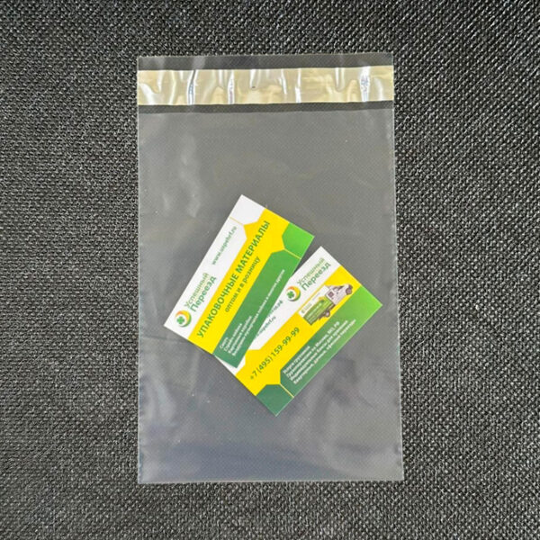 Курьерский пакет прозрачный 150*210+40мм без кармана, толщина 50 мкм (100 штук в упаковке)